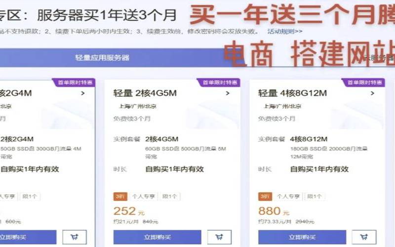 腾讯云轻量100优惠券