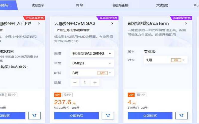 腾讯云香港服务器主机／VPS优惠（腾讯云香港服务器怎么样）