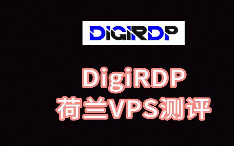 便宜荷兰服务器汇总推荐（荷兰服务器攻击合法吗）