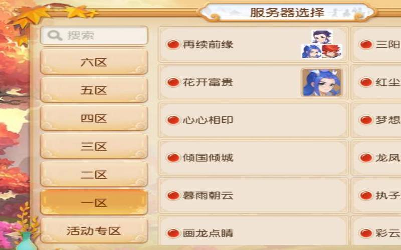 梦幻西游服务器（梦幻西游租服务器挂机）
