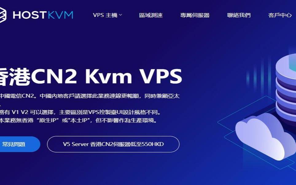 3款香港CN2VPS推荐延迟低网络稳定（香港vps哪个稳定）