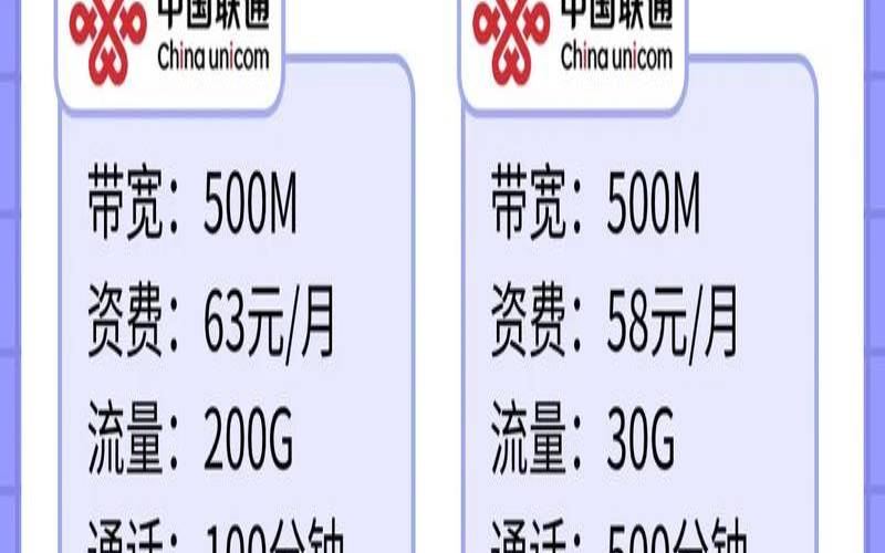 深圳电信宽带价格表