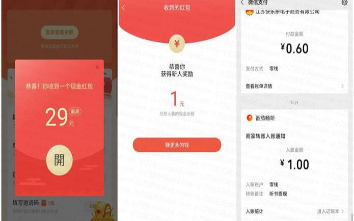 2020年腾讯云（微云免费领取活动）