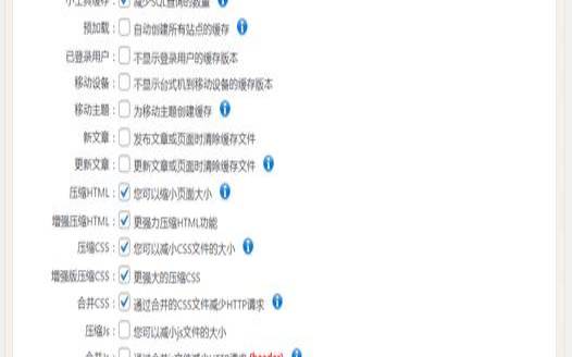 wordpress缓存插件对比（wordpress编辑器插件）
