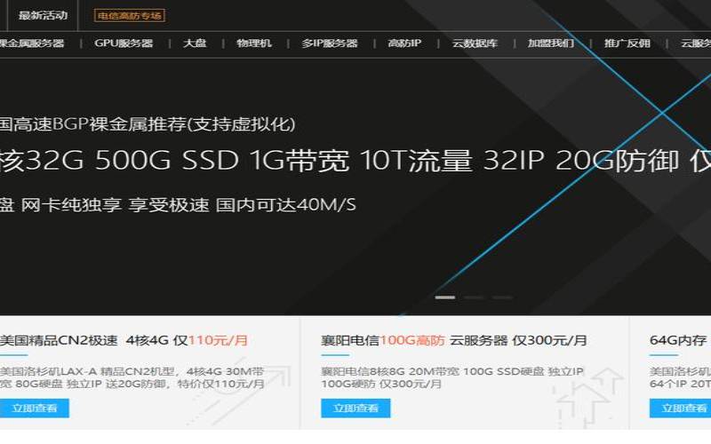 标准互联襄阳高防裸金属服务器（史无前例低价预售,8核16G,15M不限流量,20G防御,1500元／年,续费同价）