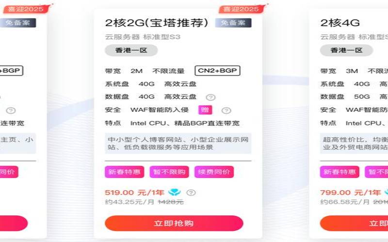 香港云服务器1核1G1000M59元／月物语云（香港云服务器有什么用）