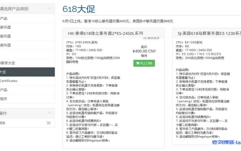 ZJI2020年618优惠活动充1000送100+终身八折（香港／日本服务器最高终身减免550元）