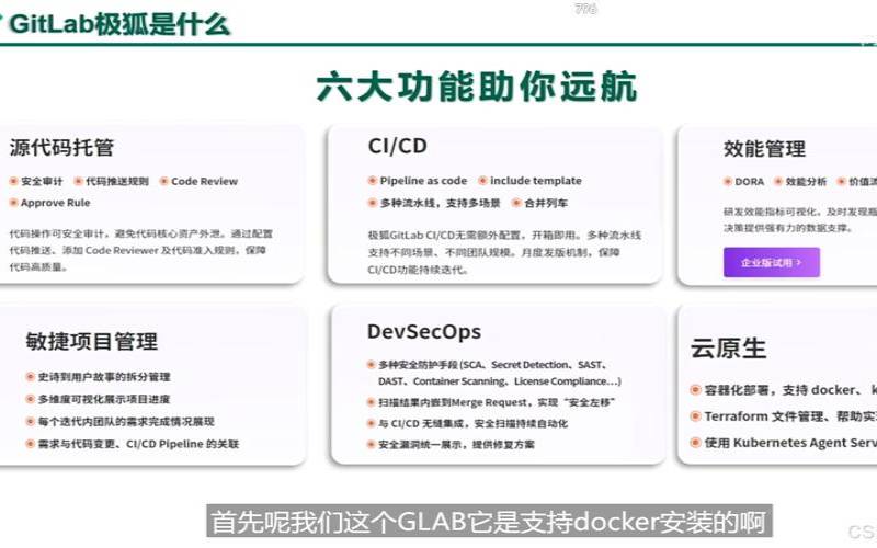 gitlab是什么的简单介绍（gitlab功能介绍）