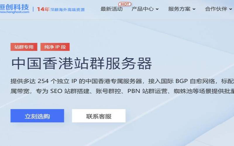 台湾站群服务器有什么用（台湾站是什么平台）