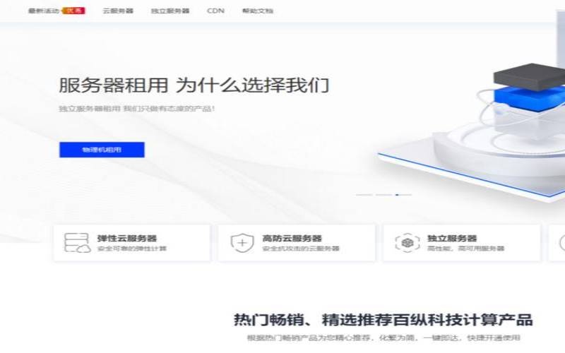 百纵科技日本独立服务器（百纵科技有限公司）