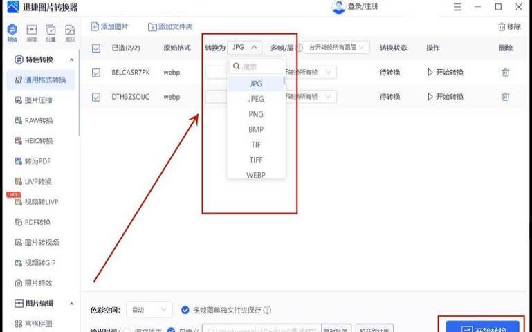 宝塔面板安装chevereto3（多域版本的安装使用教程／附如何开启webp图片上传）