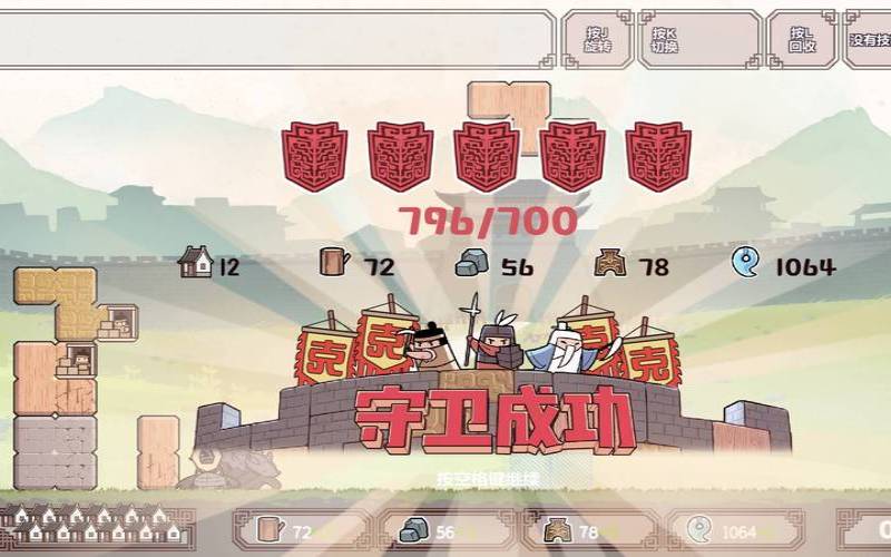 俄罗斯方块塔防
