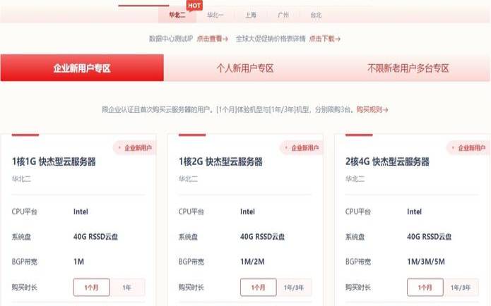 CloudService镇江联通服务器特惠（192G大内存,20M独享带宽不限流量,仅499元／月,限量4台！！）