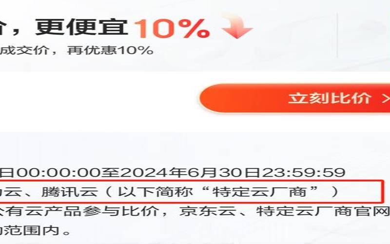2021年阿里云新春采购季,2021年阿里云618 2021年阿里云新春采购季,2021年阿里云618