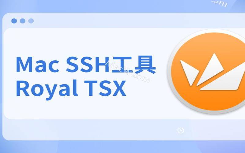 mac下好用的ssh工具