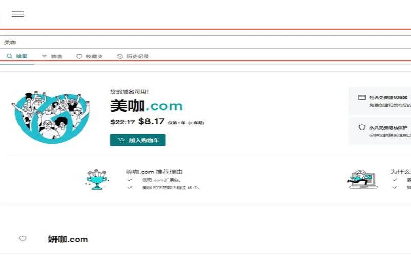 GoDaddy商家55元／首年新注册（godaddy注册域名教程）