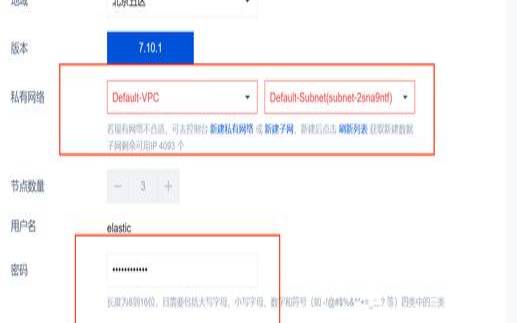 腾讯云新用户哪里领ESElasticSearch折扣券（腾讯云elasticsearch）