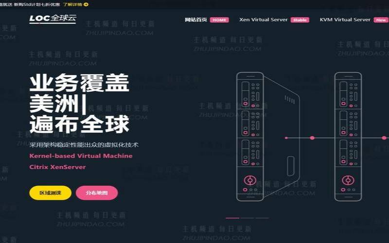 LOCVPS香港VPS葵湾节点7折促销
