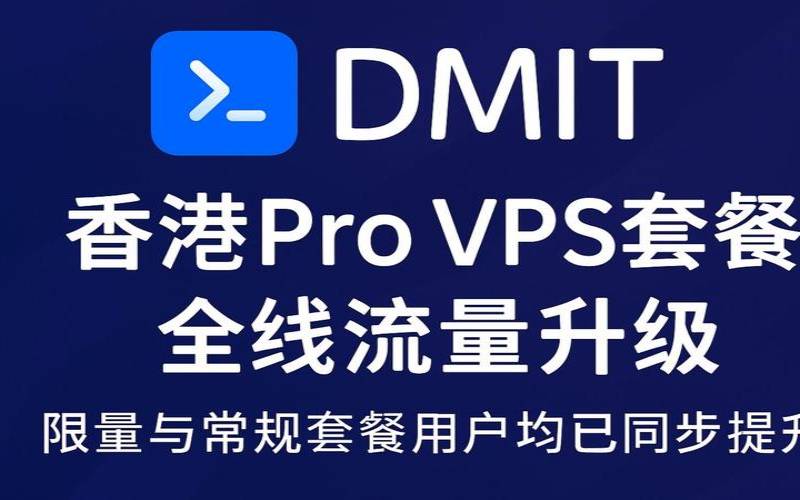 DMIT日本CN2GIAVPSTYOPro限时特惠5折促销100Mbps带宽