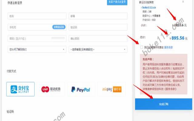 恒创科技优惠码（恒创科技网店）