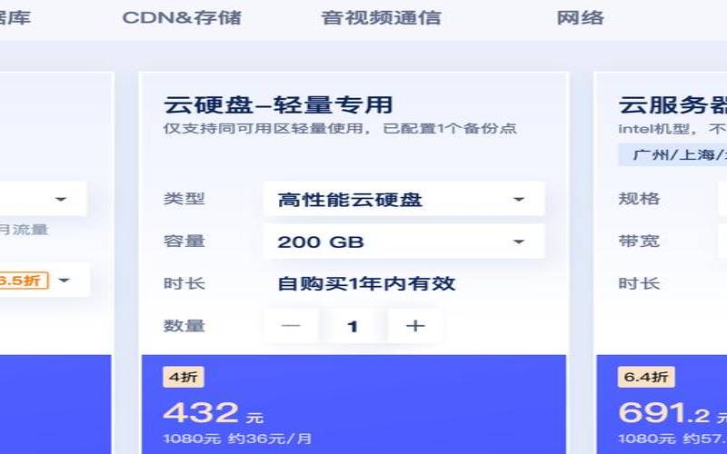 腾讯云主流安全产品 腾讯云主流安全产品