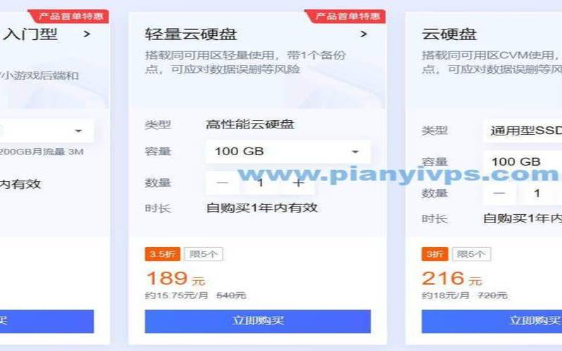 <a href=https://cloud.tencent.com/act/cps/redirect?redirect=6308&cps_key=a605cd252ed45257d31ba83c4ffcc235&from=console target=_blank class=infotextkey>腾讯云新用户</a>首单限时秒杀,腾讯云828优惠券 <a href=https://cloud.tencent.com/act/cps/redirect?redirect=6308&cps_key=a605cd252ed45257d31ba83c4ffcc235&from=console target=_blank class=infotextkey>腾讯云新用户</a>首单限时秒杀,腾讯云828优惠券