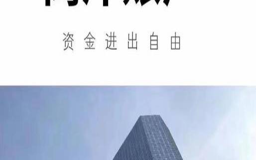 俄罗斯离岸账户