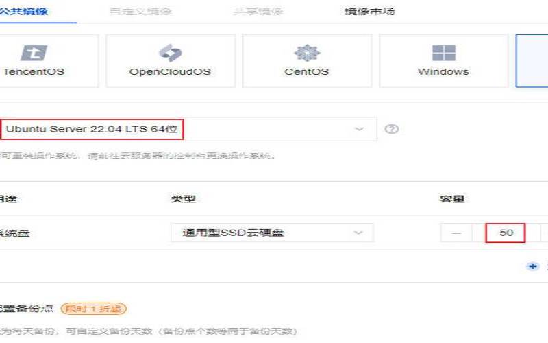 <a href=https://cloud.tencent.com/act/cps/redirect?redirect=6308&cps_key=a605cd252ed45257d31ba83c4ffcc235&from=console target=_blank class=infotextkey>腾讯云服务器</a>镜像怎么选择 <a href=https://cloud.tencent.com/act/cps/redirect?redirect=6308&cps_key=a605cd252ed45257d31ba83c4ffcc235&from=console target=_blank class=infotextkey>腾讯云服务器</a>镜像怎么选择