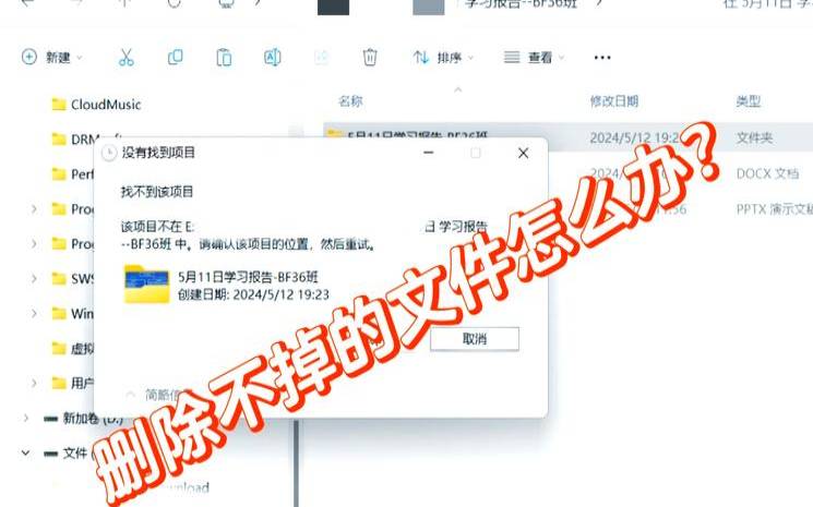 centos删除文件夹内的文件