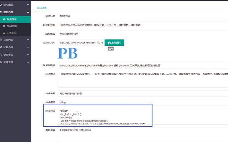 织梦转pbootcms工具（织梦转phpcms）