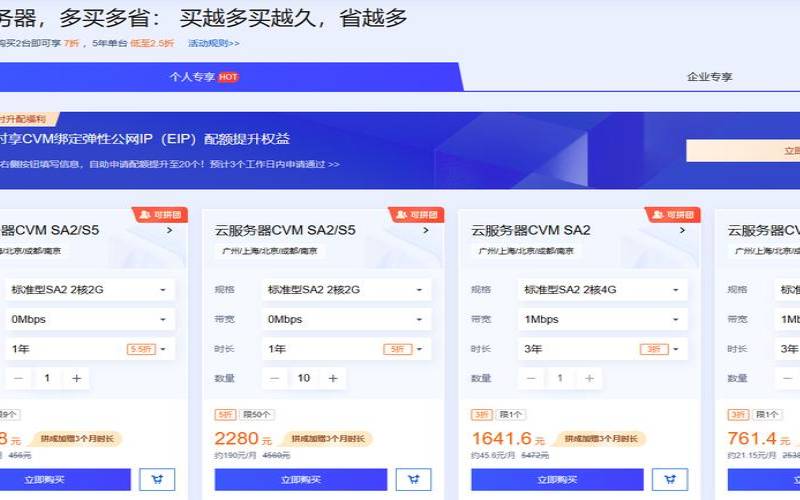 腾讯云限时秒杀,限时秒杀怎样快速抢 腾讯云限时秒杀,限时秒杀怎样快速抢
