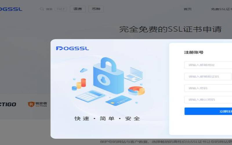 let'sencryptssl（https安全证书）