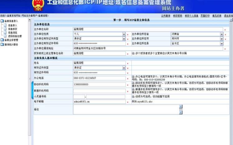 个人怎么备案网站（个人网站怎么备案）