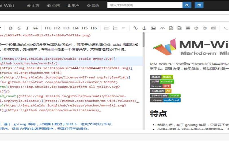 宝塔面板安装MMWiki–一个可快速构建企业（宝塔面板安装网站）