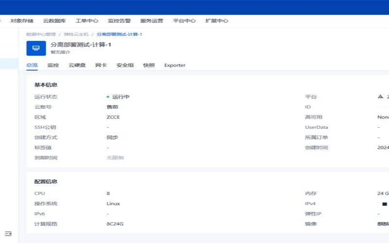 RainbowCloud海外主机推荐（海外云主机服务提供商）