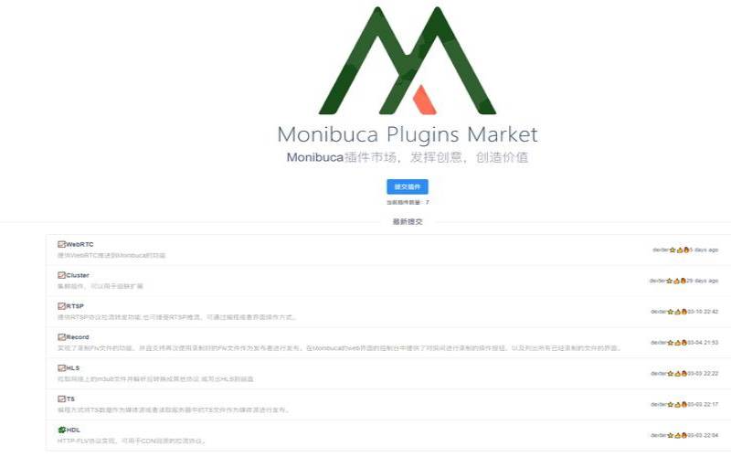 monibuca搭建流媒体服务