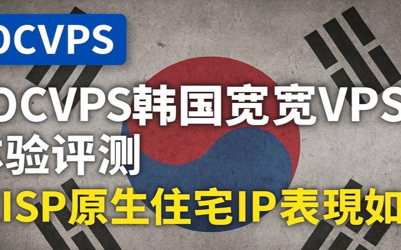 locvps日本大阪KVMVPS测评分享软银线路+日本原生IP