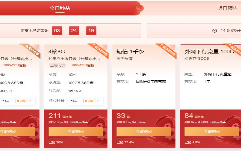 安徽BGP云服务器 1核 1G 5M 2022元／月  香港云服务器 1核 1G 2022元首月   麻花云