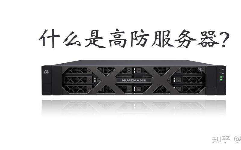 什么是硬防什么是软防（服务器硬防和软防什么意思）