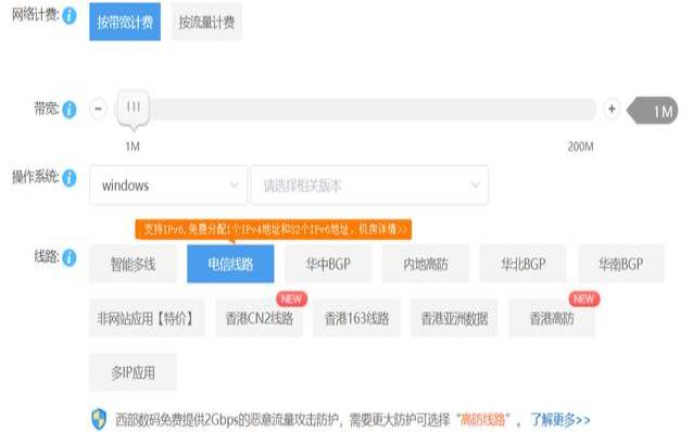 标准互联美国便宜云服务器再次补货（限量500台售完不补，2核512M、10G防御、98元／年（买两年送一年））