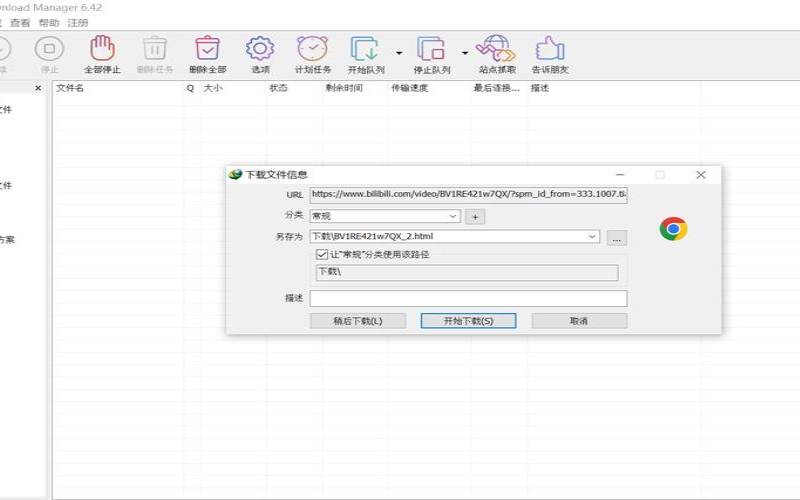 正版IDM 6折 – Internet Download Manager 下载神器 「￥129 ？￥99」