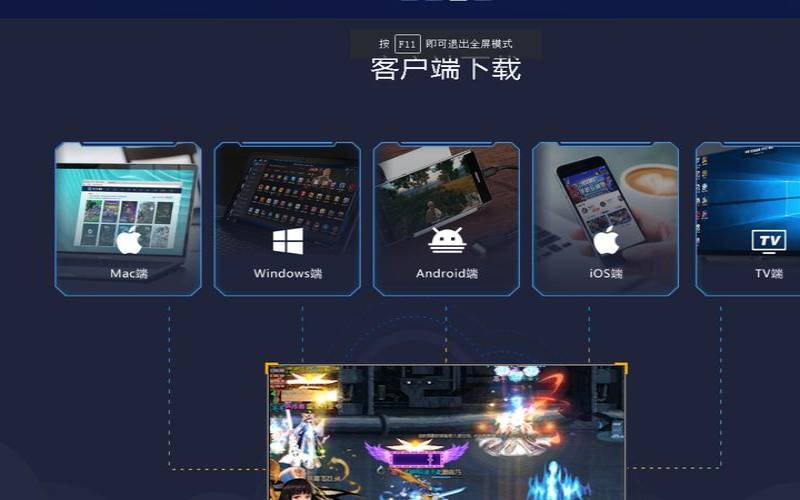 达龙云电脑pc版（达龙云电脑pc版怎么用）