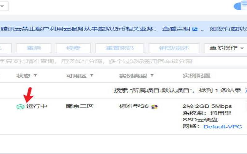 怎么购买腾讯云CVM主机,腾讯云虚拟主机购买 怎么购买腾讯云CVM主机,腾讯云虚拟主机购买