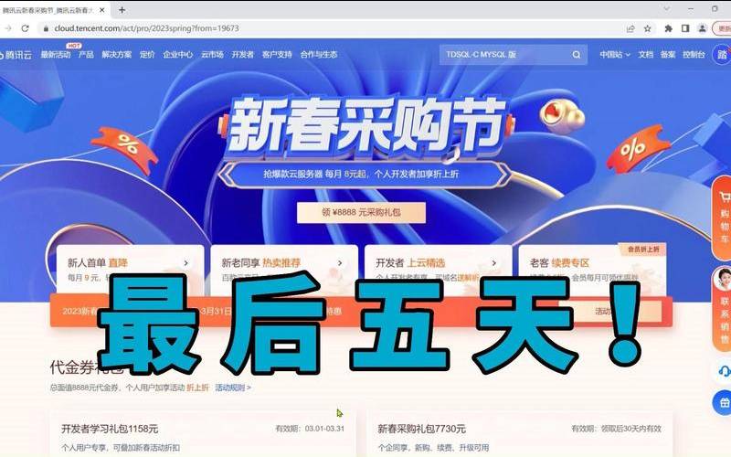 2023年腾讯云采购节内容整理,2021腾讯云618活动 2023年腾讯云采购节内容整理,2021腾讯云618活动