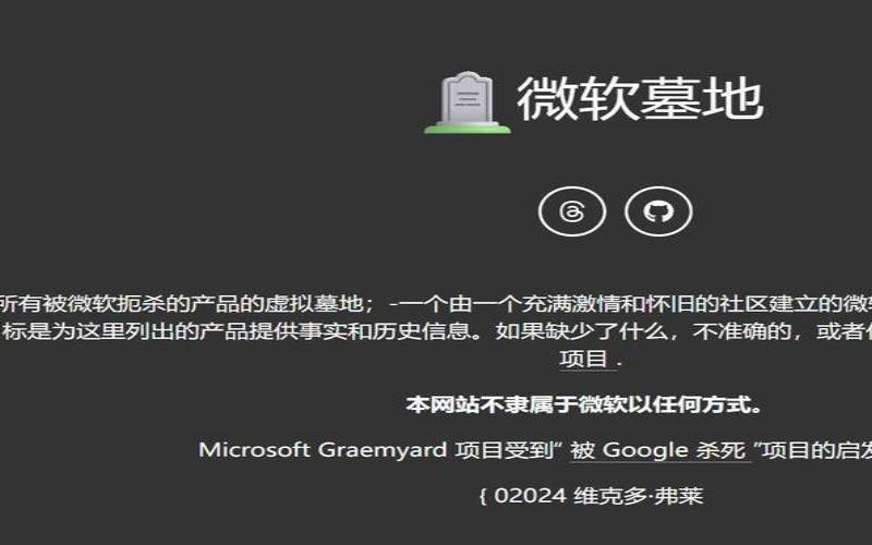 KilledbyGoogle这些年被谷歌杀死的产品,googleiskilling KilledbyGoogle这些年被谷歌杀死的产品,googleiskilling