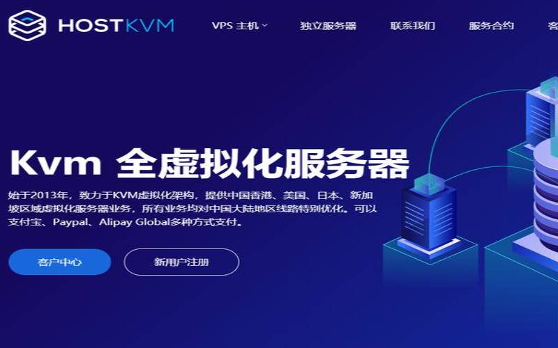 商家投稿HostKvm三月新加坡七折/全场八折/新加坡2核2G内存/35Mbps/400G流量/462元/年 商家投稿HostKvm三月新加坡七折/全场八折/新加坡2核2G内存/35Mbps/400G流量/462元/年