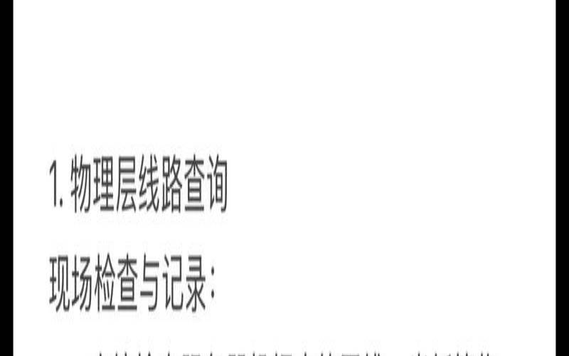 IDC国外服务器的网络延迟如何判断（国外服务器延迟高）
