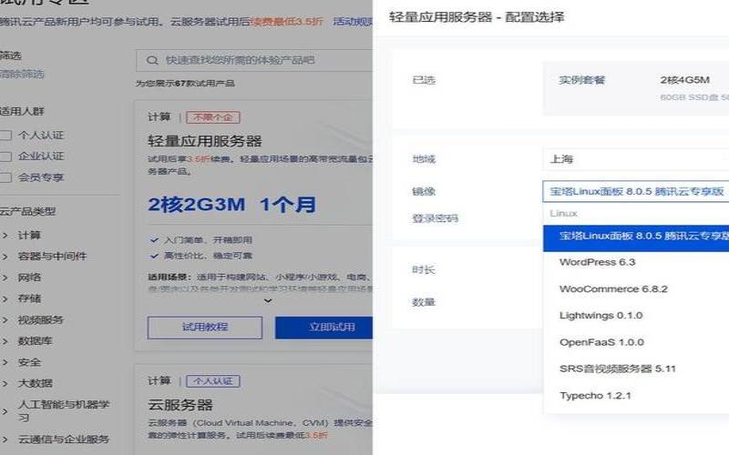 腾讯云服务器有公网ip吗