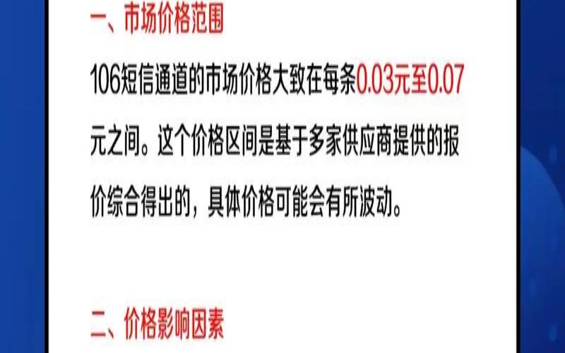 国内短信多少钱一条,国内发短信多少钱一条 国内短信多少钱一条,国内发短信多少钱一条