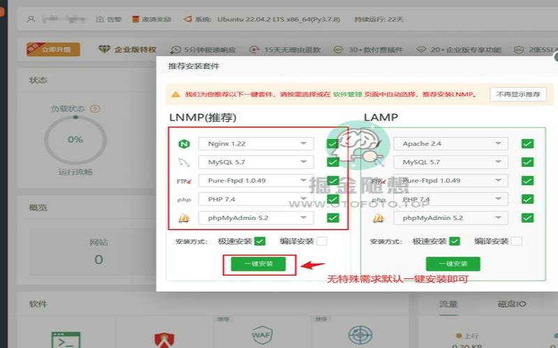 宝塔面板如何搭建网站 宝塔面板如何搭建网站
